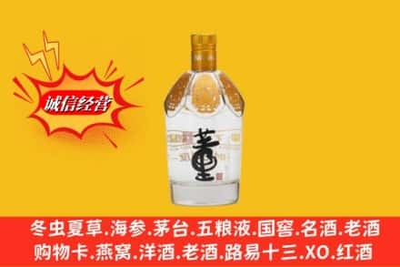 清新区求购回收老董酒